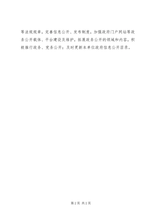 民政办公室行政管理工作计划_1.docx