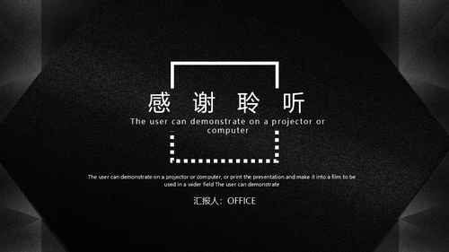 极简大气互联网通用PPT项目汇报
