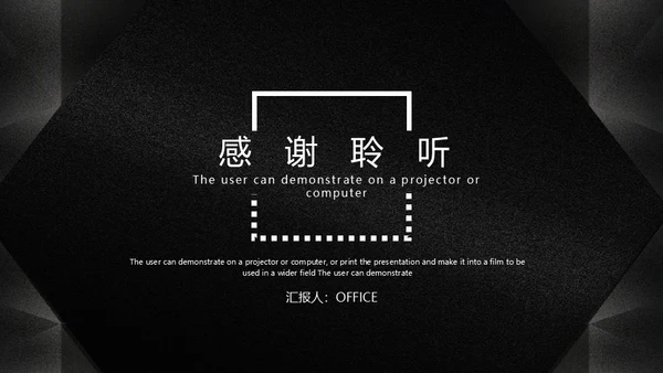 极简大气互联网通用PPT项目汇报