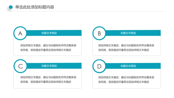 游泳健身比赛少儿游泳训练培训PPT模板