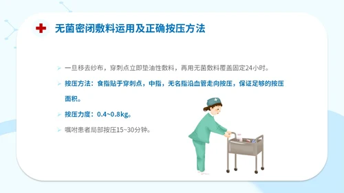 简约插画医疗院医生护士学生cvc护理操作课件培训模板