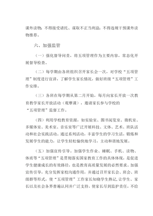 XX小学课外读物进校园工作方案.docx