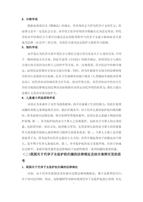杨文宇论文定稿.docx