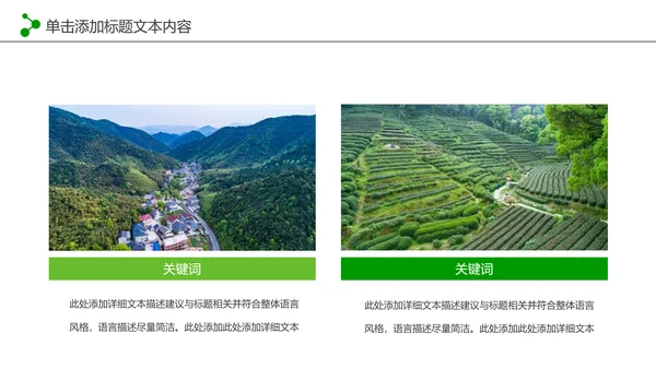 最美乡村旅游新农村建设乡村建设乡村旅游PPT