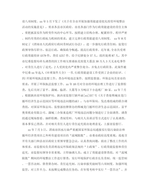 精编之年税务执法监察工作总结范文.docx