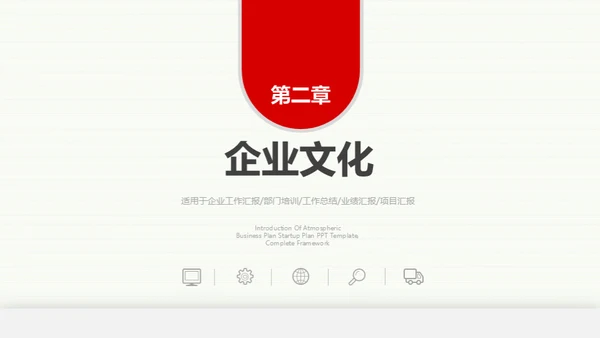 新员工入职培训HR模板