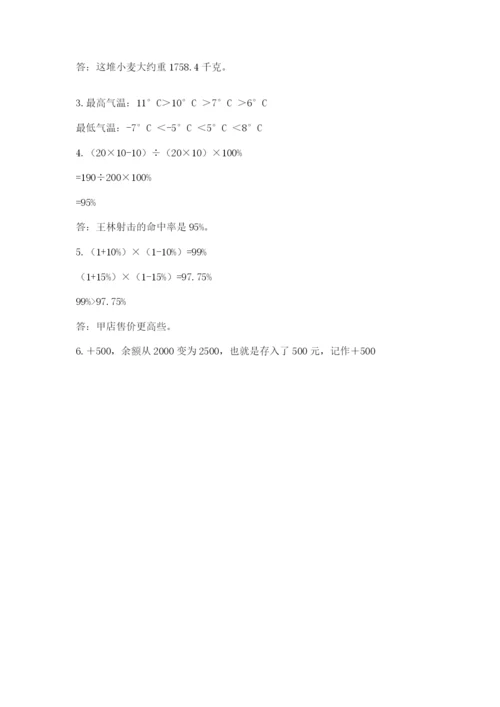 人教版六年级下册数学期末测试卷加答案下载.docx