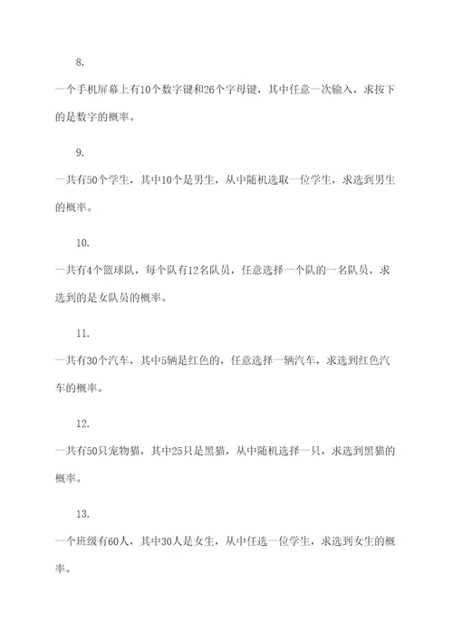 生物必修二概率计算题