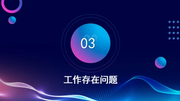 预见未来科技风通用PPT模板
