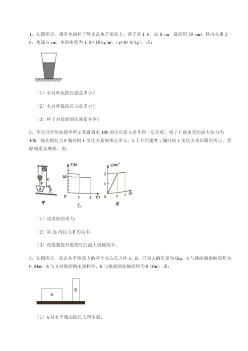 强化训练湖南湘潭市电机子弟中学物理八年级下册期末考试定向测评试卷（解析版含答案）.docx