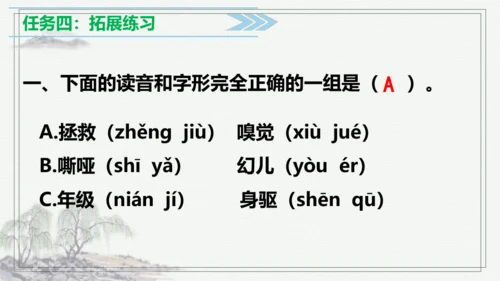 【学霸提优】统编版语文四上（ 第五单元重难点梳理复习）（课件）