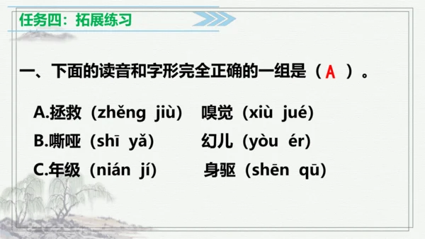 【学霸提优】统编版语文四上（ 第五单元重难点梳理复习）（课件）