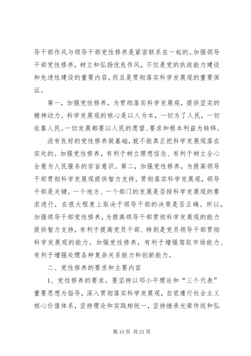 加强自身道德修养,弘扬我军优良作风 (4).docx
