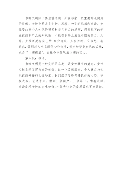 巾帼文明岗申报事迹材料.docx