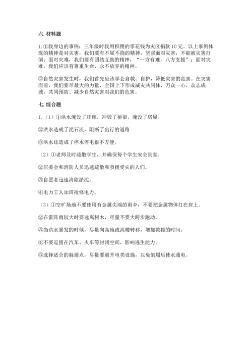 六年级下册道德与法治第二单元 爱护地球 共同责任 测试卷（模拟题）.docx