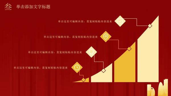 红色五星城市党政PPT模板