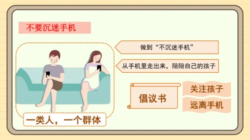 统编版语文六年级下册2024-2025学年度习作：心愿（课件）