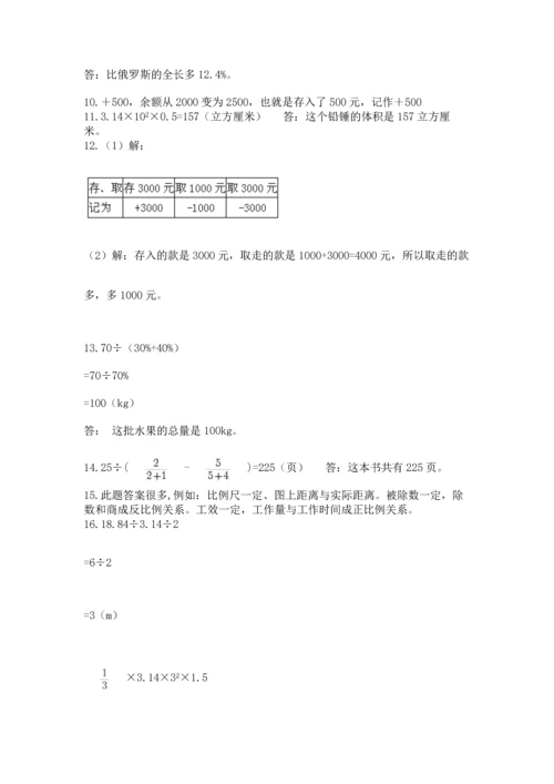 六年级小升初数学解决问题50道带答案（精练）.docx