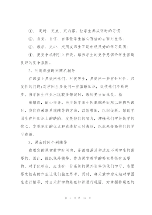 教师2022下半年工作计划5篇.docx