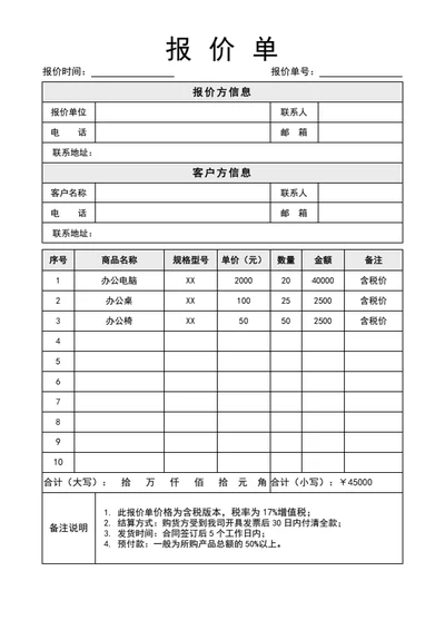 西餐厅菜单