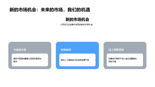 奋进新征程