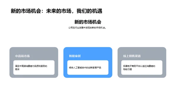 奋进新征程