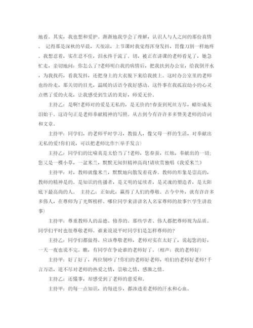 精编之有关护士工作计划的范文.docx