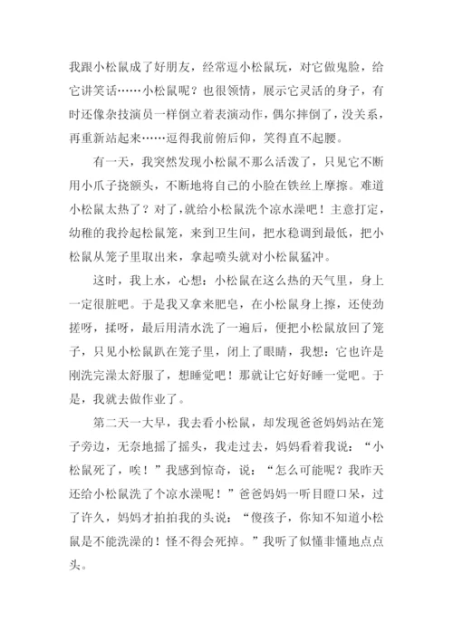 关于童年的作文-1.docx