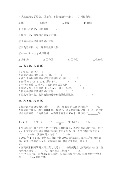 成都外国语学校小升初数学试卷精品（名师系列）.docx