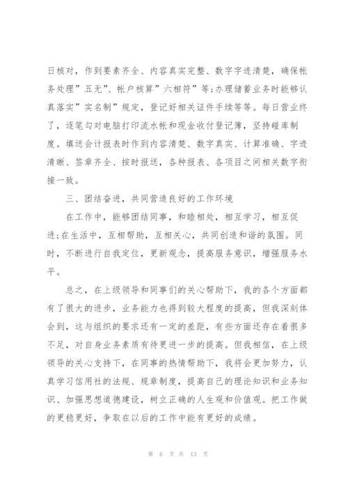 总会计师工作的述职报告.docx