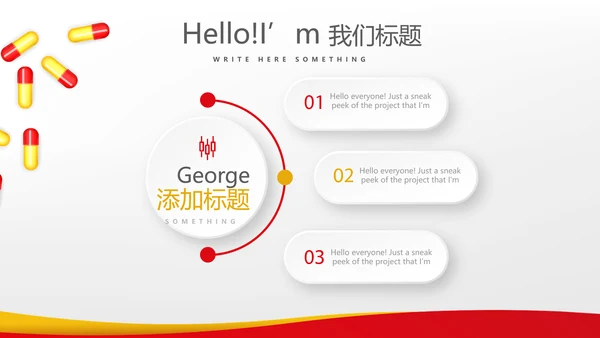 用药安全指导动态PPT