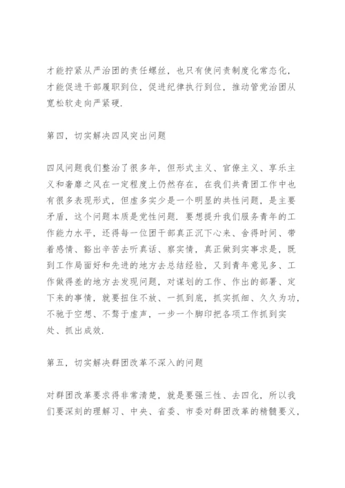 巡察反馈表态发言三篇.docx