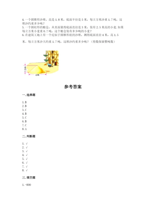沪教版小学数学六年级下册期末检测试题完整版.docx