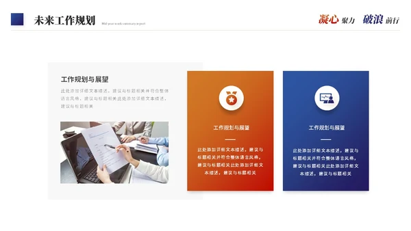 励志商务风年度工作总结工作汇报述职报告ppt模板