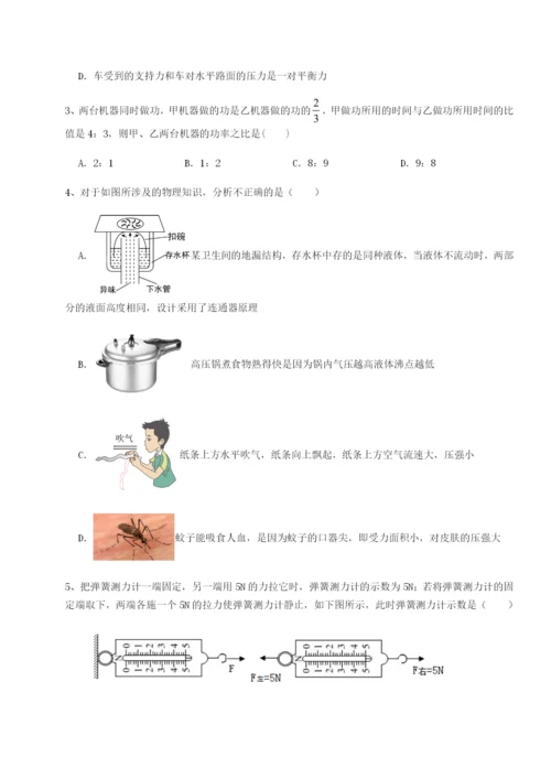 强化训练河南淮阳县物理八年级下册期末考试达标测试试题（解析版）.docx