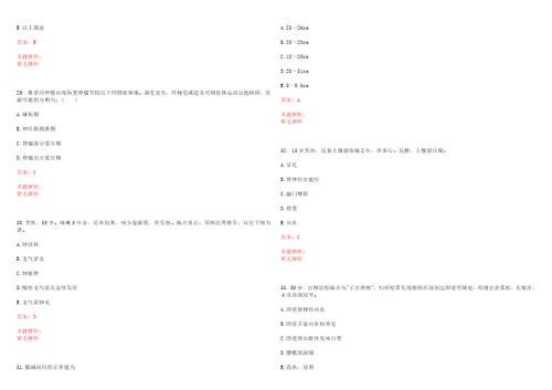 2022年03月广西中医药大学附属瑞康医院后勤部棉胎消毒室招聘1人考试参考题库含详解