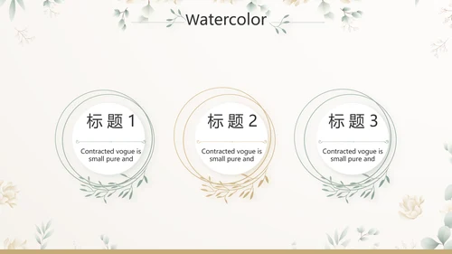 我心中的好老师教师节动态PPT模板