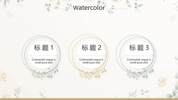 我心中的好老师教师节动态PPT模板