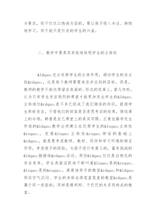 《静悄悄的革命》教师读后感_1.docx