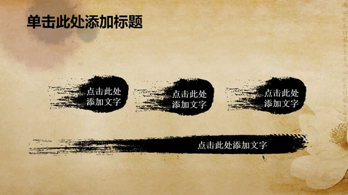 古香古色中国风佛教PPT动态模板信佛