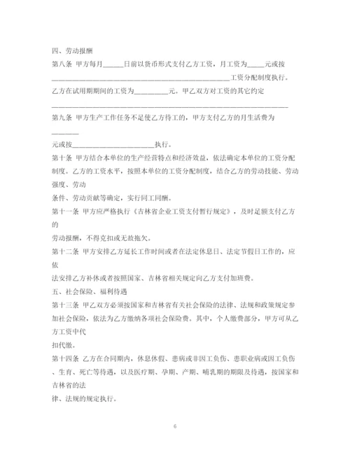 2023年私企用工合同.docx