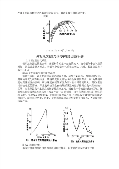 安全工程综述过程装备与控制工程