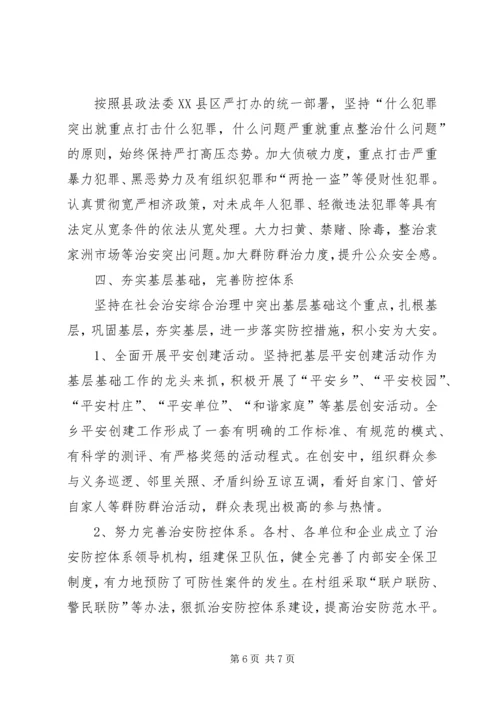 向县维稳工作督查组专题汇报材料 (2).docx