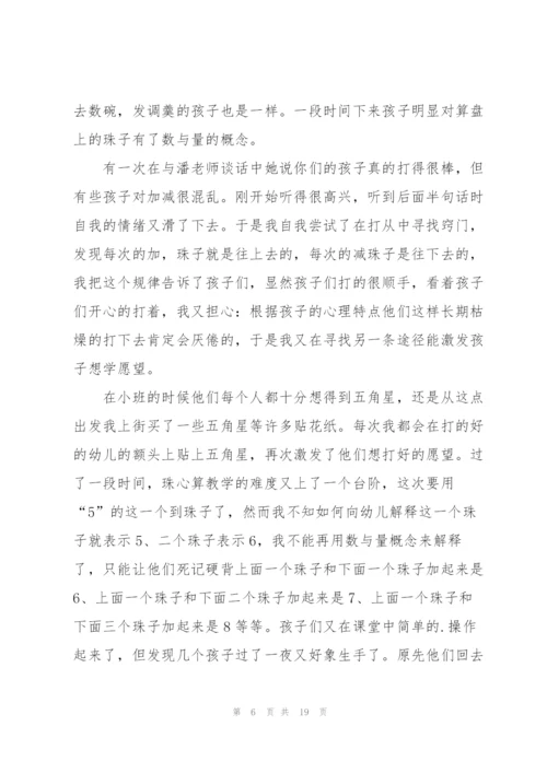 新东方教师下半年工作总结5篇.docx