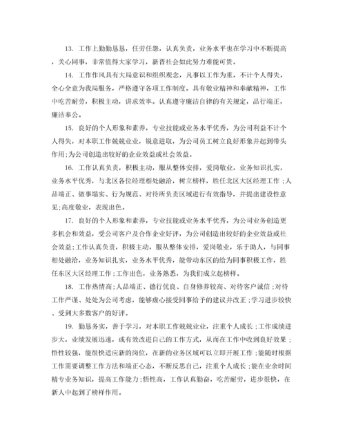 2022年大学生实习期指导老师评语.docx