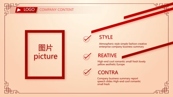 红色喜庆中秋晚会策划方案动态PPT
