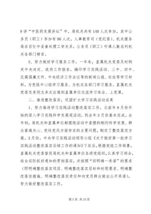 市政协机关党委工作报告 (2).docx