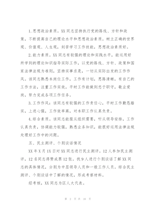 人大代表主要表现简短范文五篇.docx