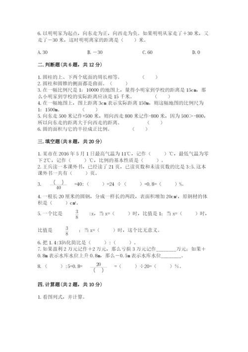 杜尔伯特蒙古族自治县六年级下册数学期末测试卷及答案1套.docx