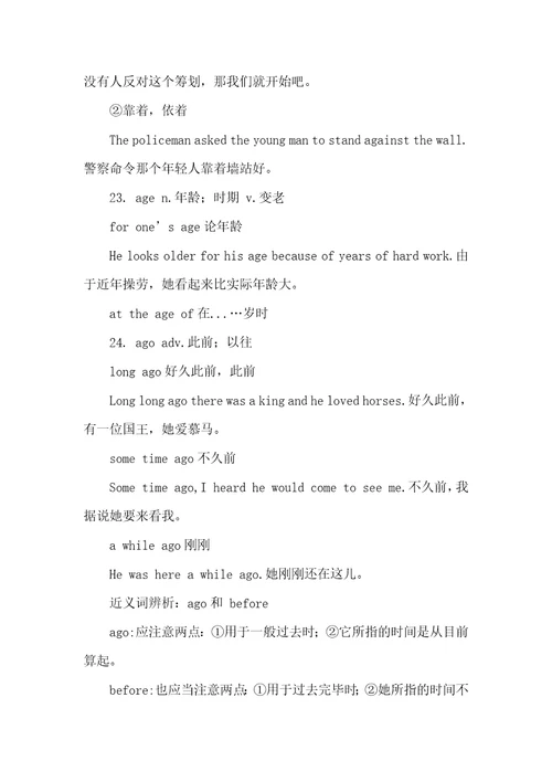 中考英语1600词汇中考1600词轻松记：单词词组句型A